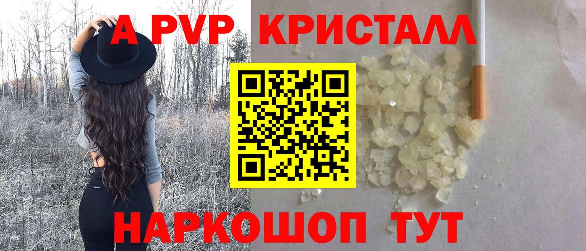 Кольчугино  Альфа ПВП кристаллы  наркотики  Вход с VPN  Альфа ПВП кристаллы 
