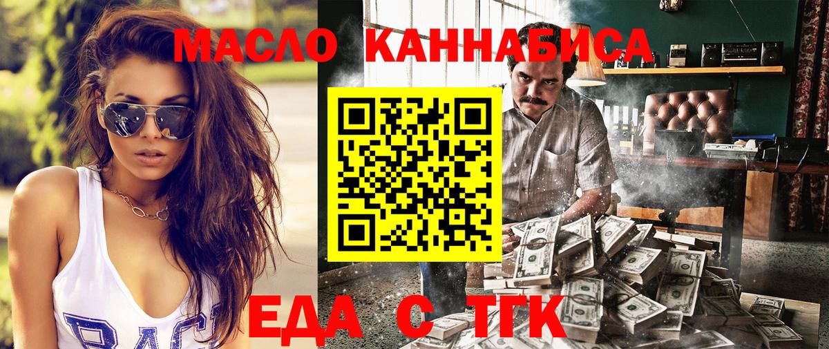 Кольчугино  Еда ТГК марихуана  Вход с VPN 