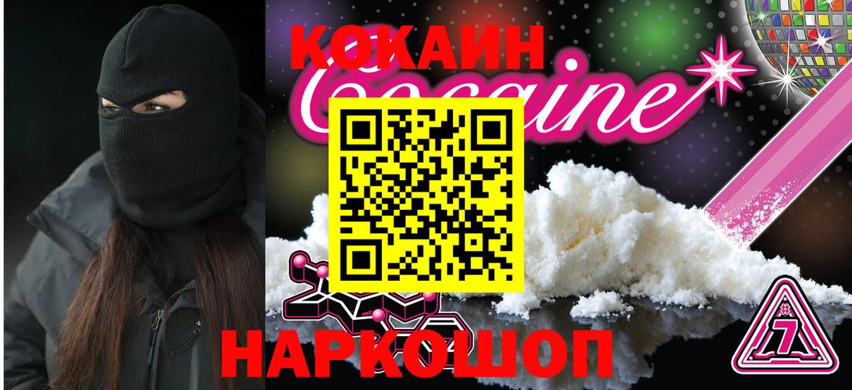 COCAIN Эквадор Кольчугино