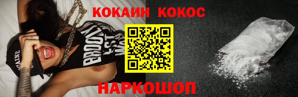 Cocaine 98%  Кокаин FishScale  Кольчугино  Вход с VPN 