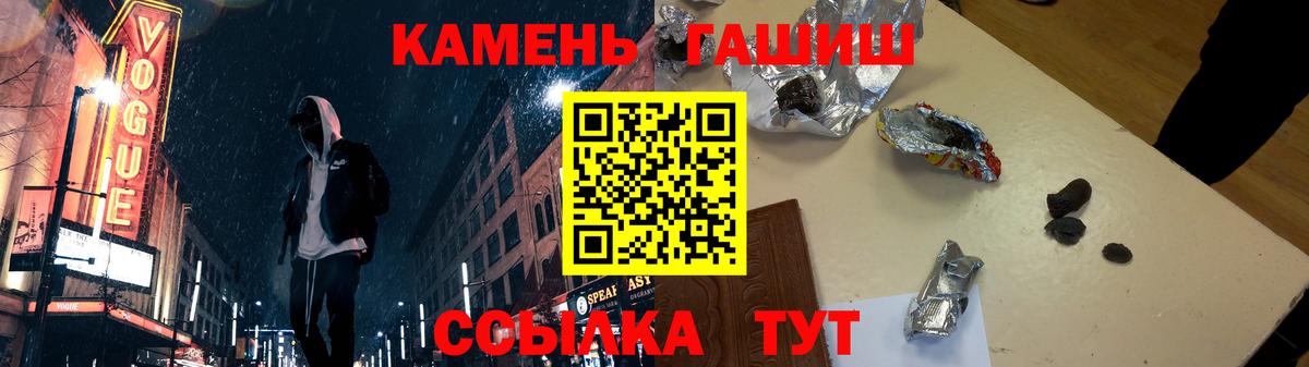 Гашиш 40% ТГК  Вход с VPN  ГАШИШ хэш  Кольчугино 