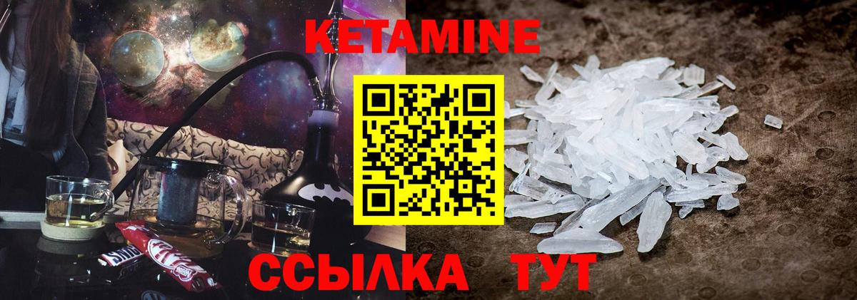 КЕТАМИН ketamine  Кетамин VHQ  Кольчугино  Вход с VPN 