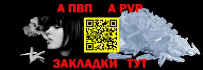 альфа пвп Беслан