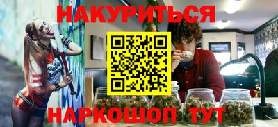 гашиш Бийск