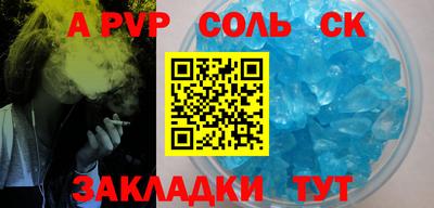 альфа пвп Беслан