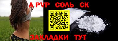 альфа пвп Беслан