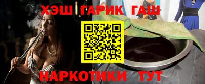 гашиш Бийск