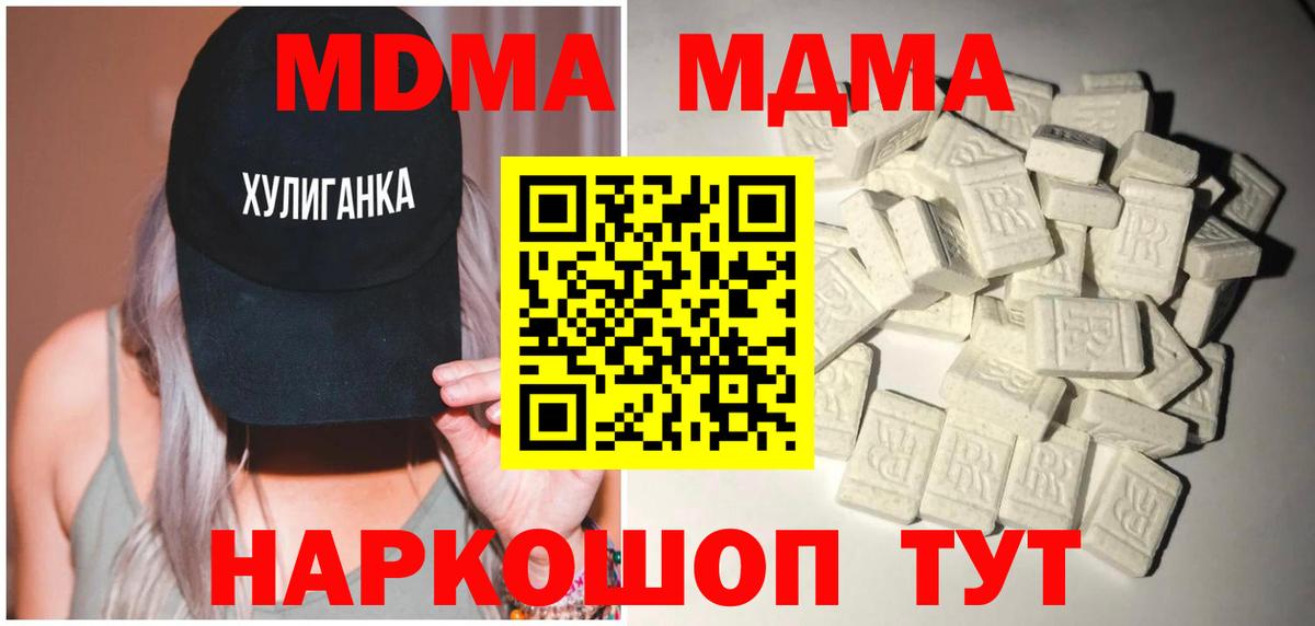 МДМА Molly  Вход с VPN  МДМА молли  Кольчугино 