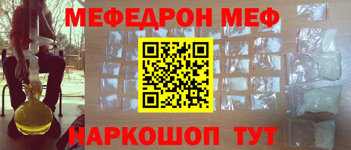 МЕФ мука Кольчугино