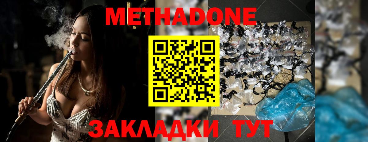 Кольчугино  МЕТАДОН белоснежный  МЕТАДОН VHQ  Вход с VPN 