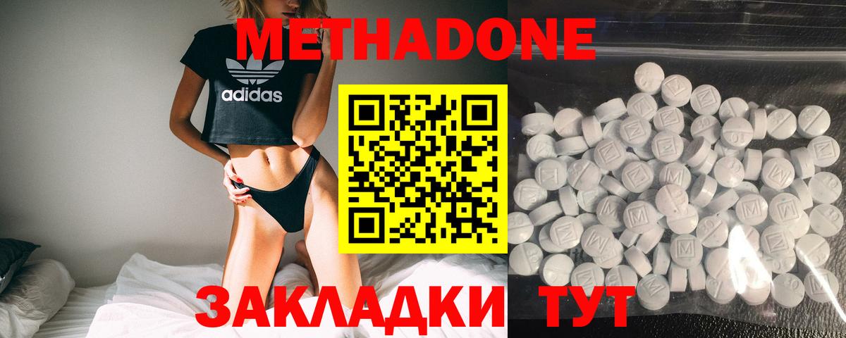 Метадон Кольчугино