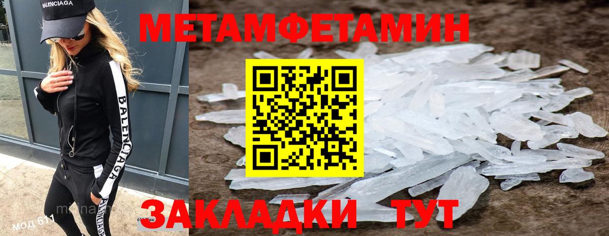 Метамфетамин Methamphetamine  Метамфетамин  Кольчугино  Вход с VPN 
