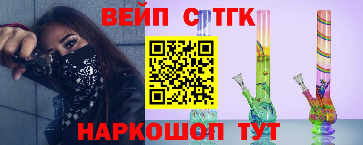Кольчугино  Дистиллят ТГК концентрат  Вход с VPN  ТГК вейп с тгк 